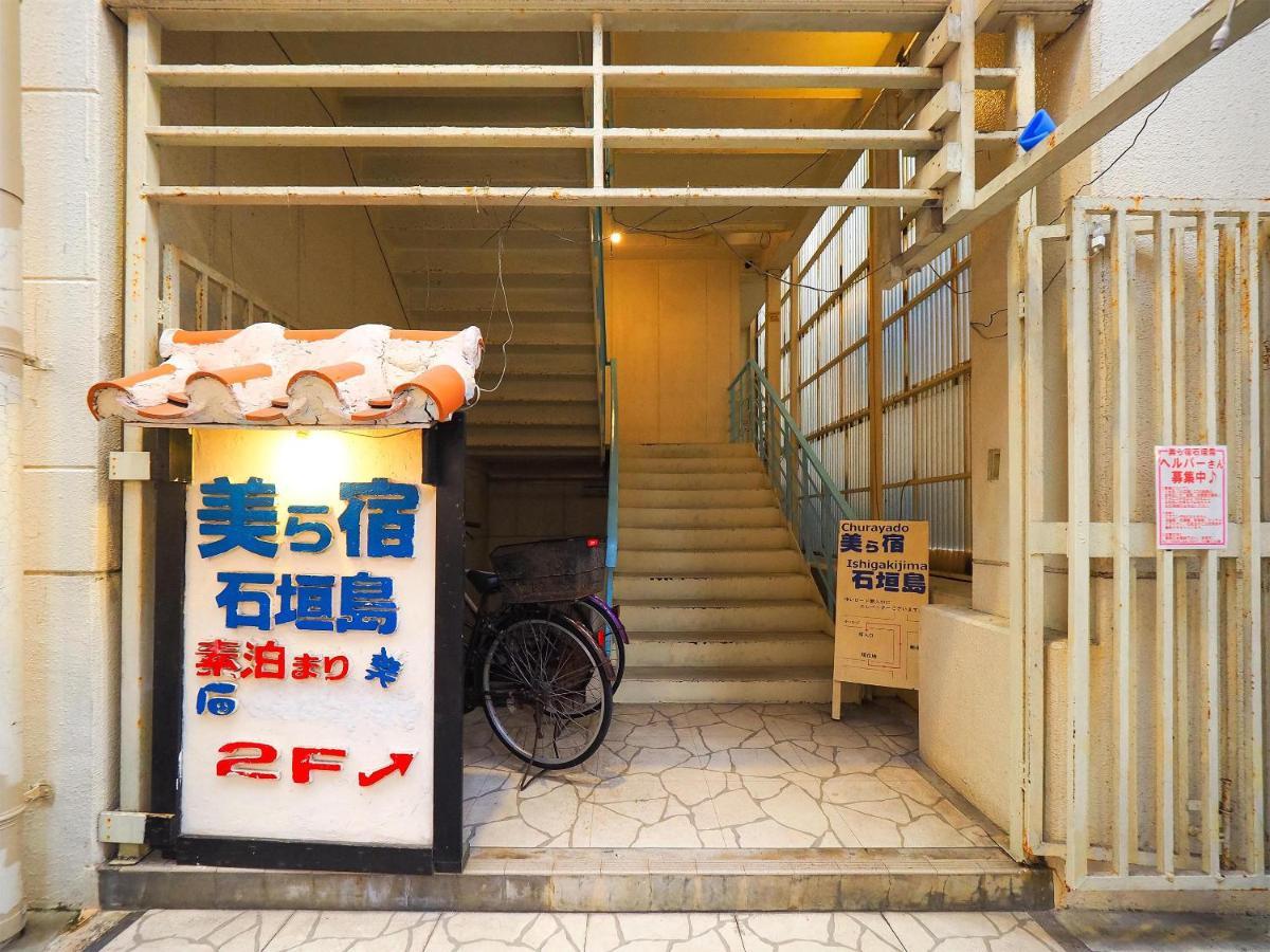 Guesthouse Churayado Ishigakijima Ishigaki  Extérieur photo